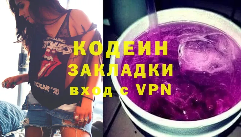 Кодеиновый сироп Lean Purple Drank  купить наркотик  Высоцк 